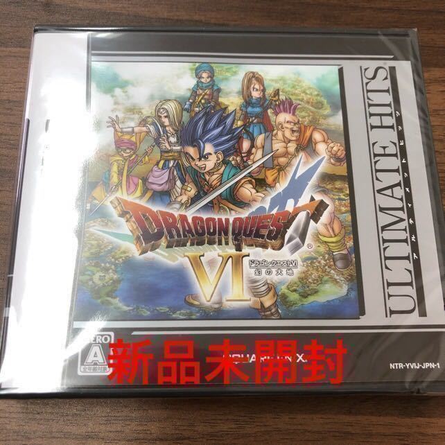 ドラゴンクエストVI 幻の大地 新品未開封 スーパーファミコン 極美品