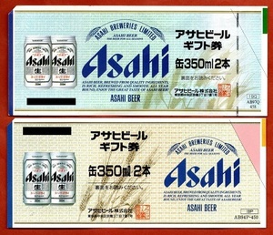 ★アサヒビールギフト券　合計908円分（難あり）★