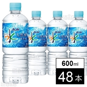 お得☆アサヒ おいしい水 天然水 富士山 PET 600ml