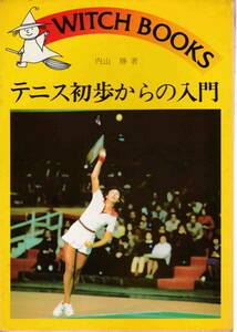 inside mountain .*[ tennis the first . from introduction wichi* books ] Ikeda bookstore .
