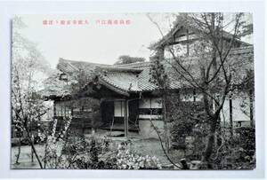 ☆戦前絵葉書★愛媛縣松山市南江戸 古照山大寶寺・ 5枚袋付★客殿と姥桜/全景と姥櫻/本堂/国宝阿弥陀如来/国宝釈迦如来★