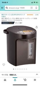 象印 電気ポット 2.2L 優湯生 省エネ ハイグレード 5段階温度設定 ブラウン CV-GA22-TA