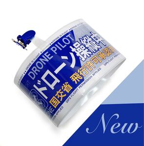 ドローン腕章 ★新着パイロットブルー ドローン操縦の必須アイテム