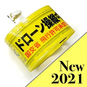 腕章 ★新色イエロードローン ドローン操縦の必須アイテム