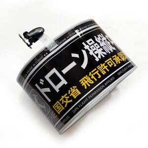 ドローン腕章 ★新色ブラック ドローン操縦の必須アイテム