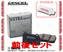 DIXCEL ディクセル EXTRA Speed (前後セット) ロードスター NA6CE 89/9～93/9 (351122/355042-ES_画像2