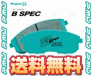 Project μ プロジェクトミュー B-SPEC (フロント) タウンエース バン/ライトエース バン S402M/S412M/S402U/S412U 08/1～ (F183-BSPEC