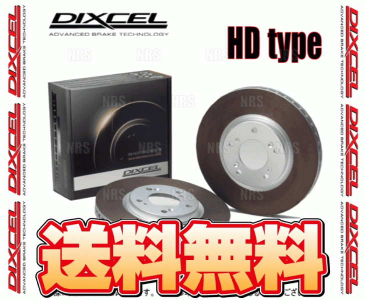 DIXCEL ディクセル HD type ローター (フロント) NV100 クリッパー DR64V/DR17V 13/12~ (3714025-HD