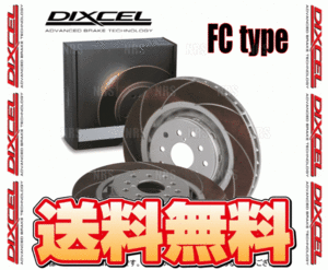 DIXCEL ディクセル FC type ローター (フロント) インプレッサスポーツ ハイブリッド GPE 15/7～16/10 (3617039-FC