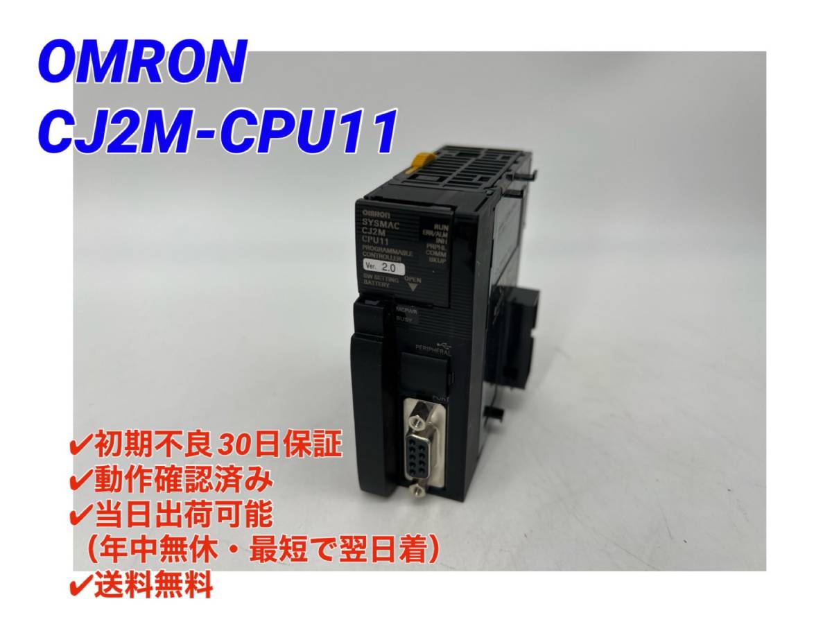 れあります OMRON CJ2M-CPU15の通販 by ツナ's shop|オムロンなら