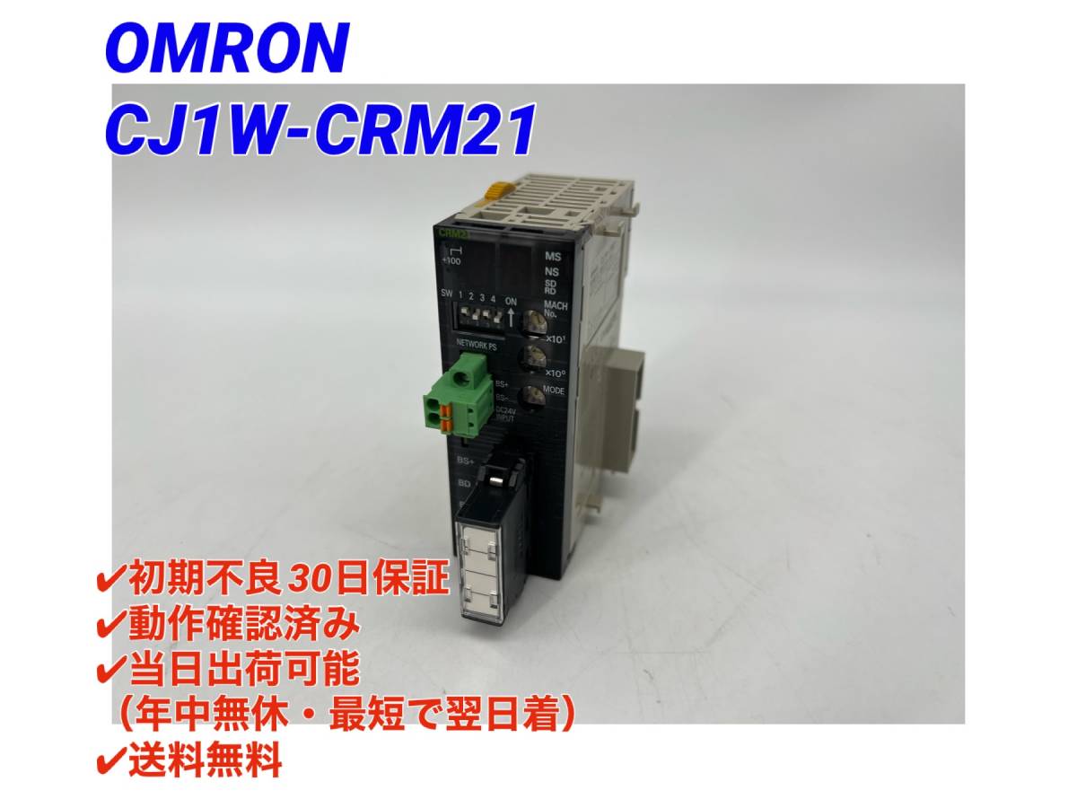 Omron CJ1W-CRM21 Controllers CJ1 CompoNet Master 