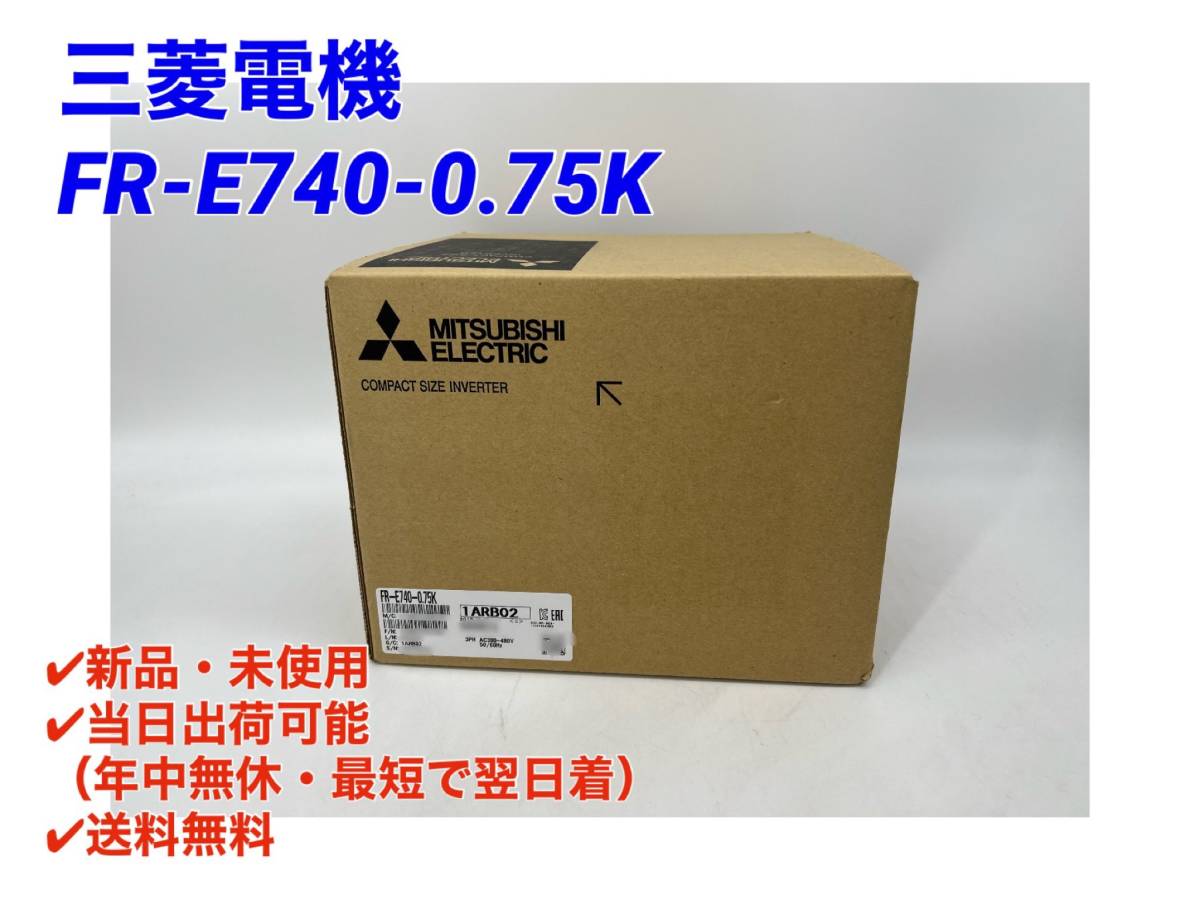 冬バーゲン☆特別送料無料!】 翌日発送可 新品三菱電機 MITSUBISHI ...