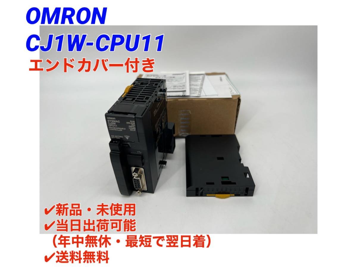 期間限定特価品 新品 OMRON オムロン CPUユニット CJ2M-CPU11 ...