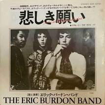 THE ERIC BURDON BAND / 悲しき願い / 東芝EMI / ECR-10701 レアグルーヴ CM_画像1