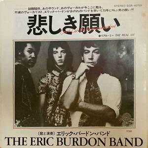 THE ERIC BURDON BAND / 悲しき願い / 東芝EMI / ECR-10701 レアグルーヴ CM