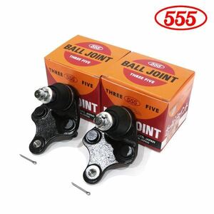 SB-T222 HS250h ANF10 ball joint three . industry 555s Lee five Lexus left right common 2 piece 43330-49095