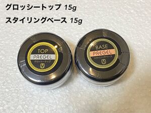 トップジェル&ベースジェル セット