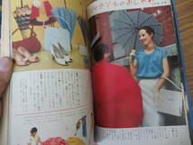 主婦の友 1958年7月 主婦の友社 昭和レトロ　ファッション　生活雑誌 /BB_画像7