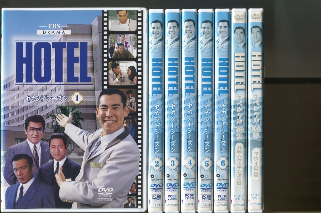 HOTEL DVD 全5巻セット ホテル 高嶋政伸 - DVD/ブルーレイ