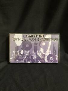 CLEATONES ORCHESTRA　クリアトーンズ・オーケストラ　クリアトーンズ・リサイタル　CDアルバム「ビッグ・バンド・ジャズの神髄」発売記念