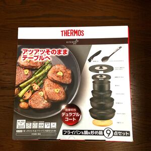 THERMOS 取っ手がとれる フライパン&鍋&炒め鍋 9点セット ブラック