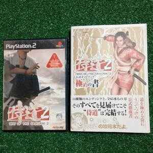 PS2ソフト『侍道2』+攻略本『極めの書』まとめ売り