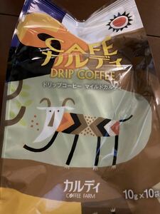 【ドリップコーヒー・新品・未開封】カフェカルディ [マイルドカルディ] 1パック分10袋　KALDI ドリップコーヒー　