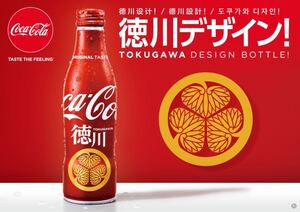 コカコーラスリムボトル【徳川限定デザイン】未開封保管品・現状現品同等品渡し