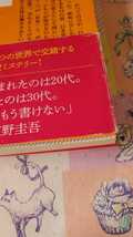 パラレルワールドラブストーリー　映画化　小説　東野圭吾 パラレルワールドラブストーリー 講談社文庫　玉森裕太　吉岡里帆　染谷将太_画像3