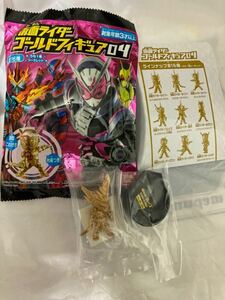 送安 即決 仮面ライダー ゴールドフィギュア 04 ブレイズ キングライオン大戦記 フィギュア マスコット セイバー