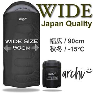 ワイド 人気 大きい 幅広 寝袋 シュラフ 丸洗い ゆったり 封筒型 秋冬用 防災 高品質 -15℃