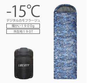 寝袋 シュラフ 封筒型 ブルー デジタル迷彩 コンパクト 車中泊 最低使用温度 -15℃ 秋冬用