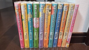 動物と話せる少女リリアーネ1~9上下+おまけ