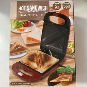 ホットサンドメーカー