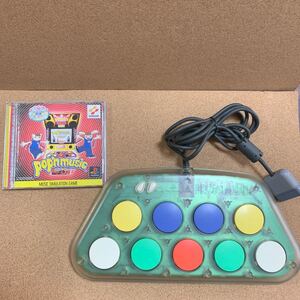 動作確認済み プレイステーション ポップンミュージック 専用コントローラーセット 音ゲー コナミ ビーマニ BEMANI