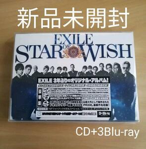 新品未開封★EXILE STAR OF WISH 豪華盤 CD+Blu-ray (３枚組) 【送料無料】 ブルーレイ 3Blu-ray