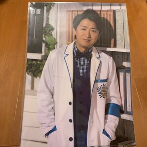 嵐のワクワク学校 2013 大野智 クリアファイル 大野先生のワイワイの授業 新品未開封 送料無料 青色 リーダー 大ちゃん 嵐學