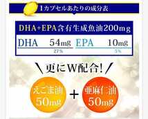 3ヶ月分 エゴマ油・亜麻仁油配合DHA+EPA オメガ3系α-リノレン酸_画像4