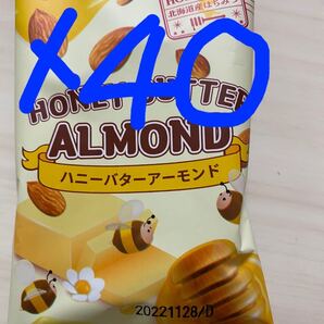 ハニーバターアーモンド 個包装 25g*40個