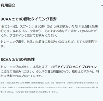 【送料無料】BCAA 250ｇ ストロベリー＆ライム マイプロテイン myprotein　新品未開封_画像2