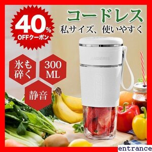 40%OFFで4680円入手 ミキサージューサー グリーン ードプロセッサー ブレンダー コードレス 241