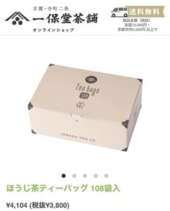 お茶 ほうじ茶 50袋 ティーパック