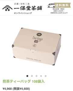 お茶 煎茶 50袋 ティーパック