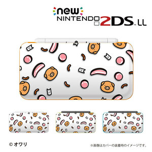 new Nintendo 2DS LL カバー ケース 「ポーク柄 ホワイト」 ニンテンドー 任天堂 新品