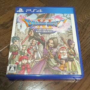 ドラゴンクエストXI過ぎ去りし時を求めて PS4