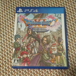 ドラゴンクエストXI過ぎ去りし時を求めて PS4