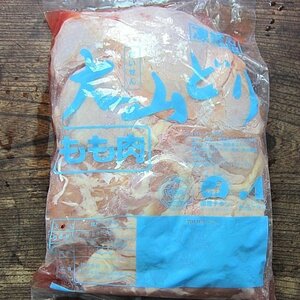 鳥取県産、超有名【大山どり】「鶏モモ肉2kg」肉厚 大人気!!