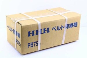 ●【新品】H.H.H(スリーエッチ ) PB75J ベルト荷締機 ラチェット式 ベルト幅75mm 使用荷重750kg (3)【10582271】