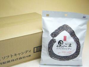 【北海道グルメマート】北海道限定品 ロマンス製菓 黒ごまソフトキャンディ 100g 10袋セット