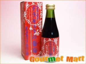 【北海道グルメマート】北海道限定品 HORI ドラキュラの葡萄 ハスカップ果汁液 250ml